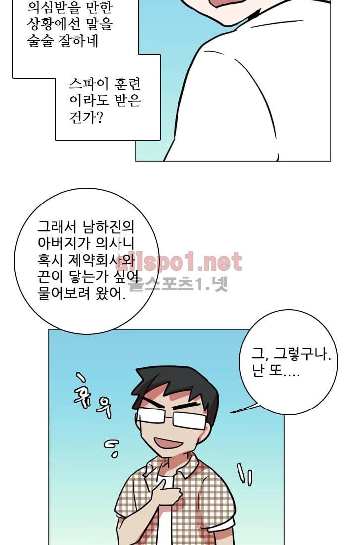 드림사이드 29화 13