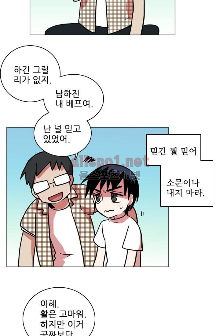 드림사이드 29화 14