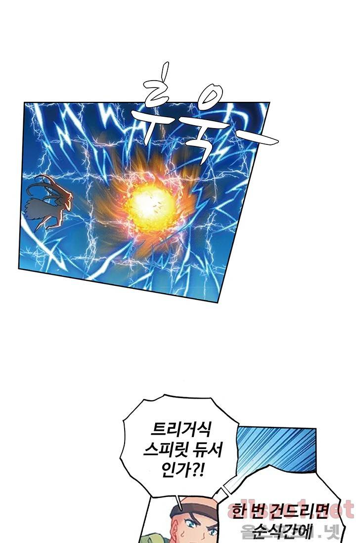 엘피스 전기: 절세당문 137화 6
