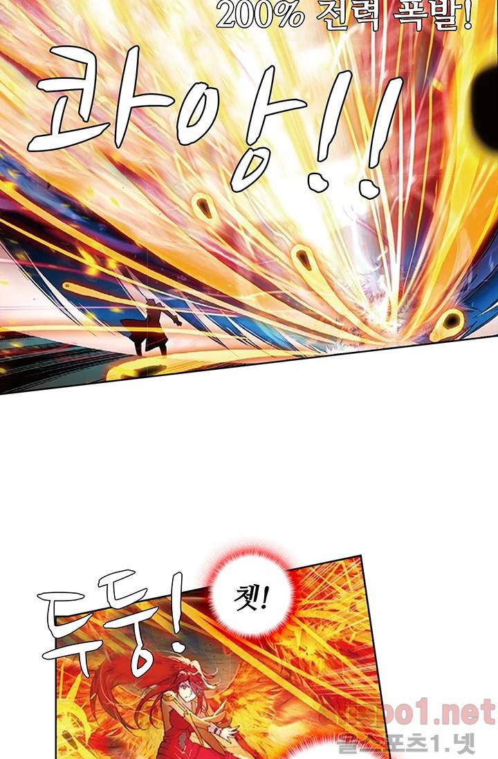 엘피스 전기: 절세당문 137화 9