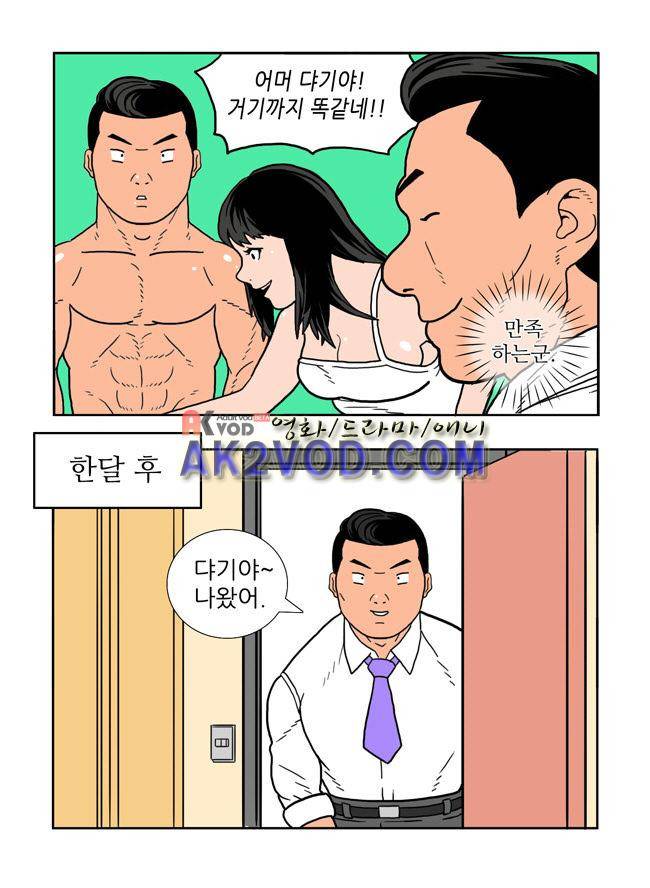 파프리카 28화 3
