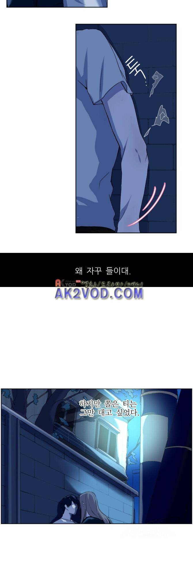 자!살자 16화 2
