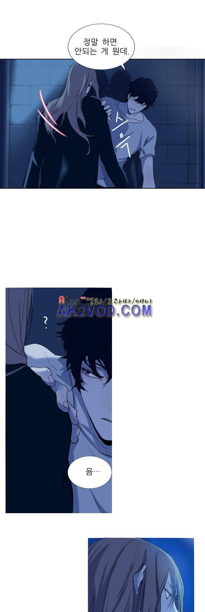자!살자 16화 3