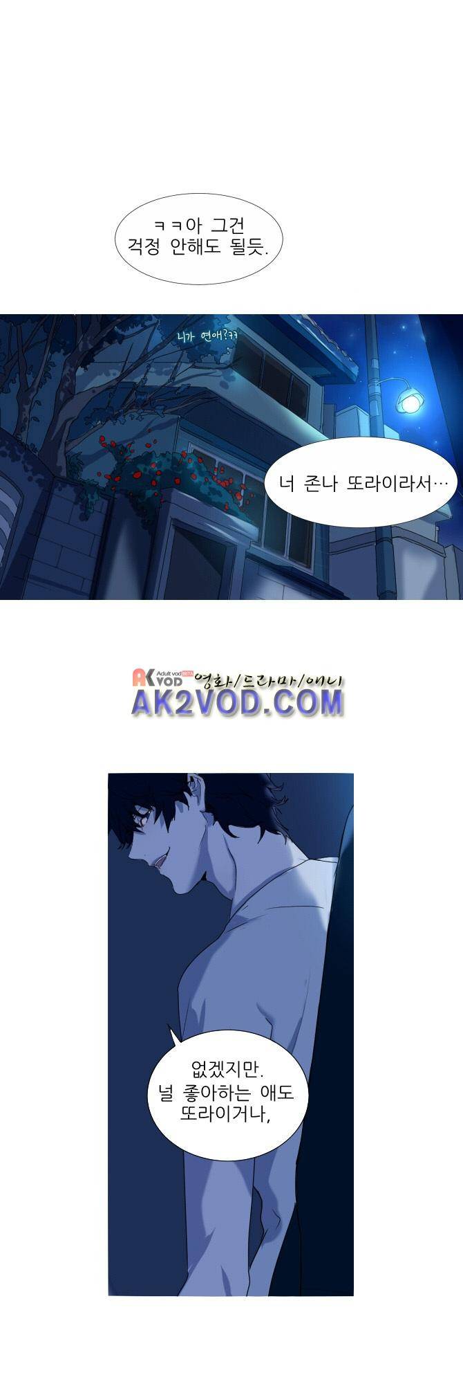 자!살자 16화 5