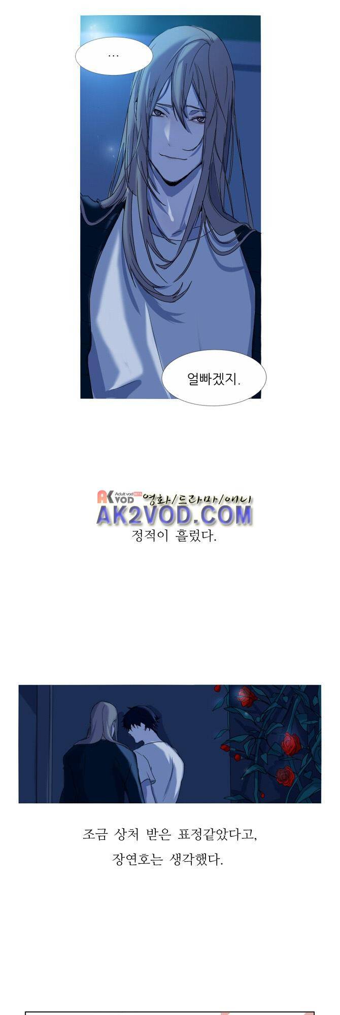 자!살자 16화 6