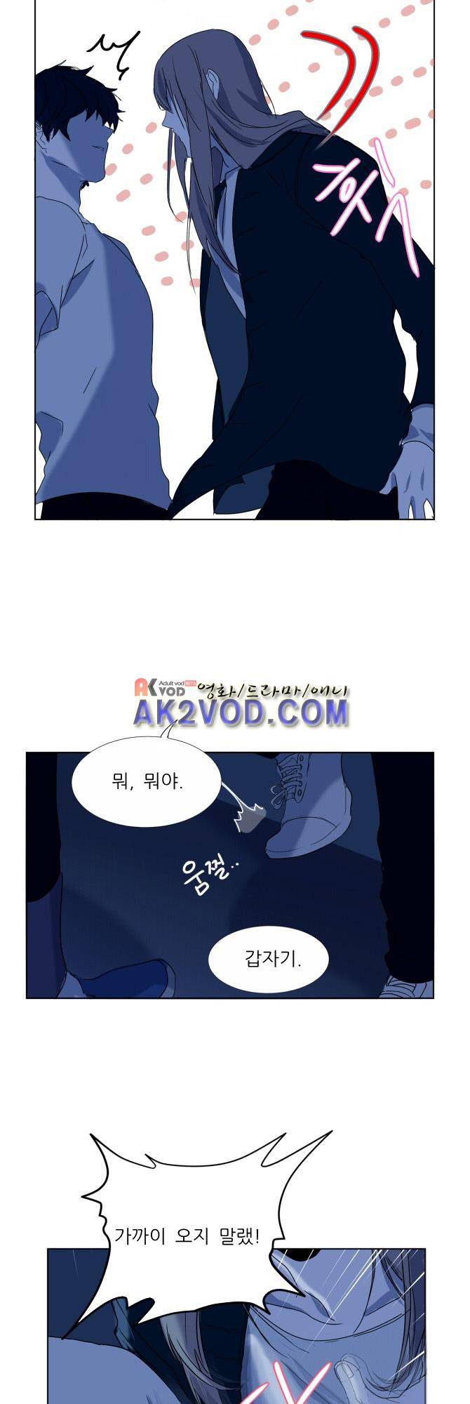 자!살자 16화 7