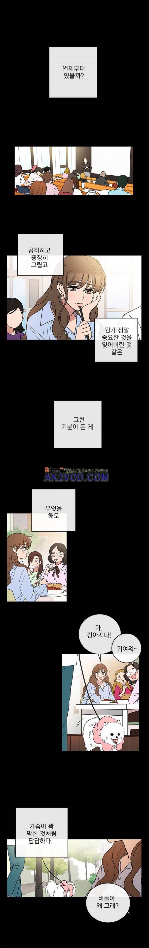 소녀신선 64화 - 과거로! (4) 3