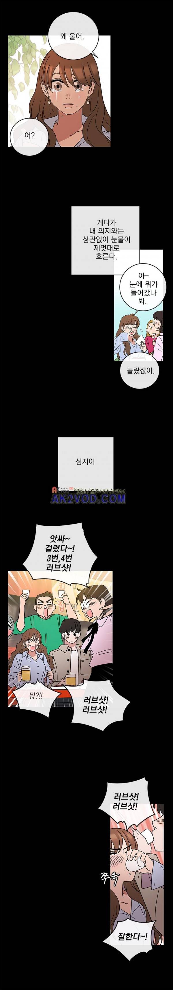 소녀신선 64화 - 과거로! (4) 4