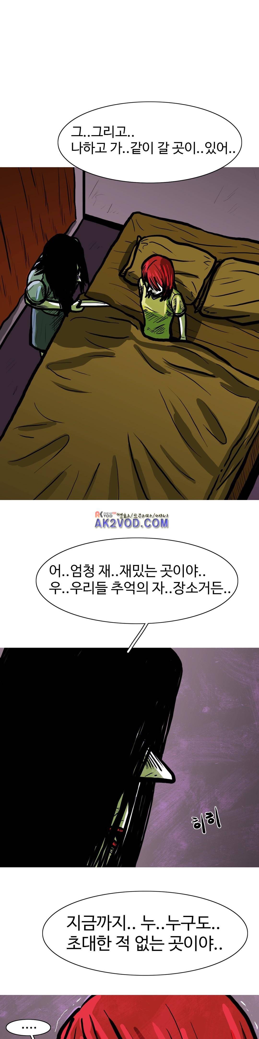 보고 싶은 얼굴 34화 3