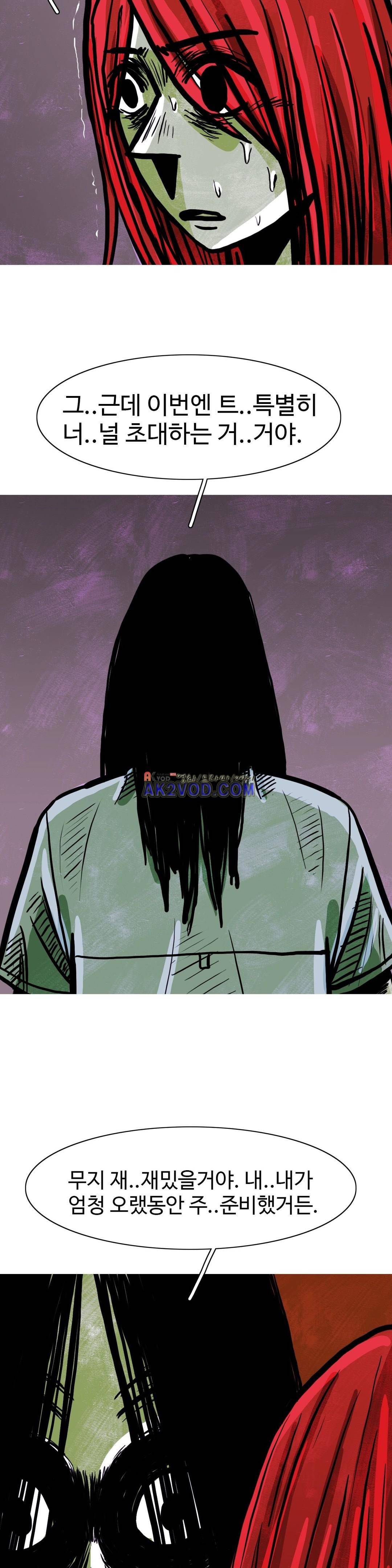 보고 싶은 얼굴 34화 4