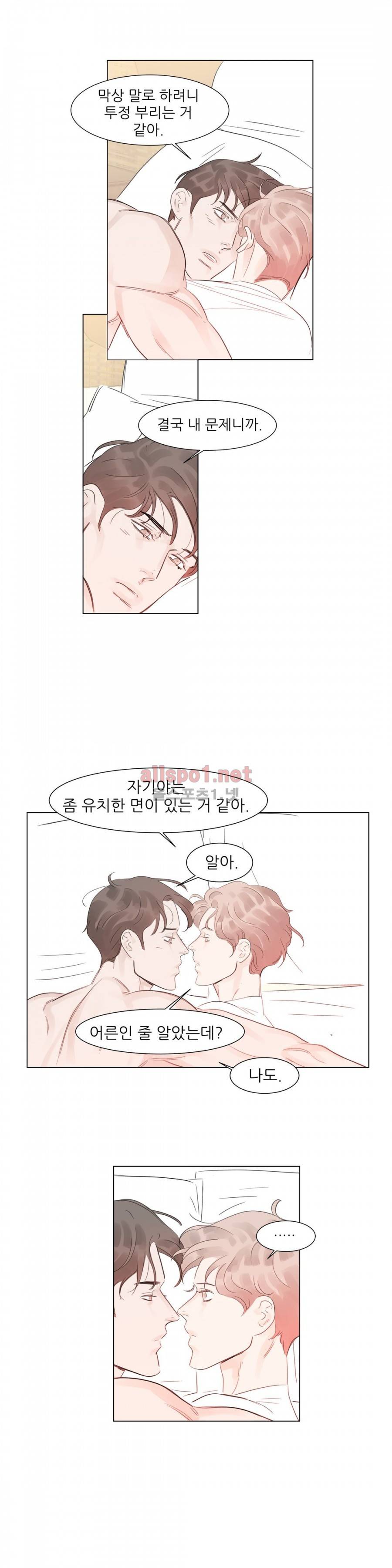 슈가대디는 과연 달콤할까? 56화 5