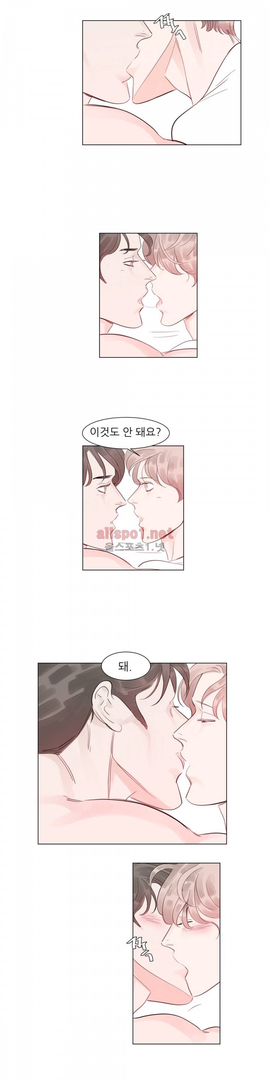 슈가대디는 과연 달콤할까? 56화 6