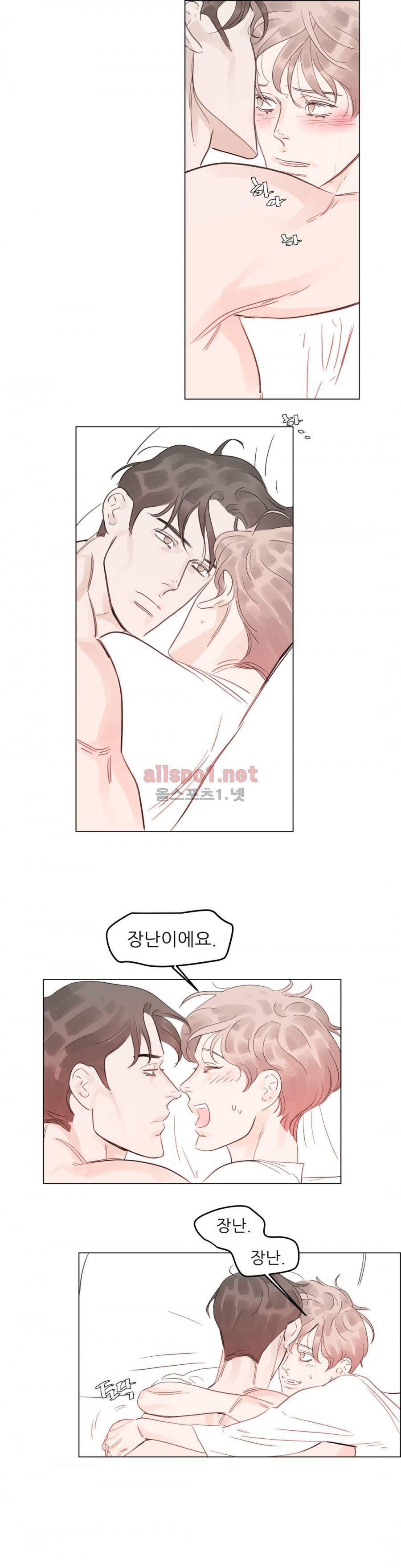 슈가대디는 과연 달콤할까? 56화 9