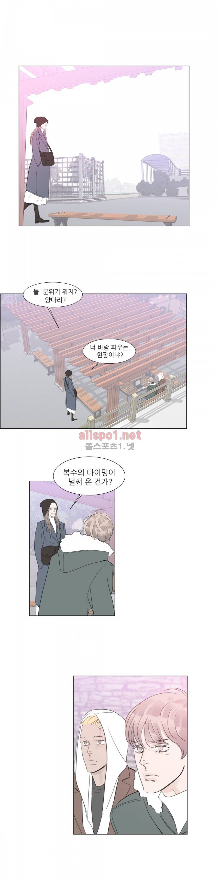 슈가대디는 과연 달콤할까? 56화 17