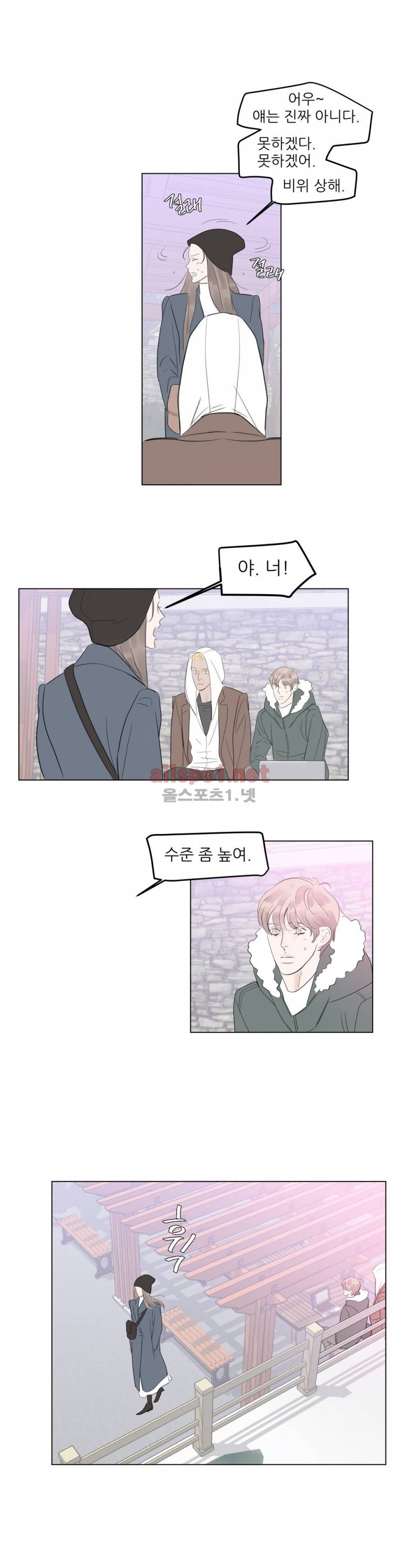 슈가대디는 과연 달콤할까? 56화 19