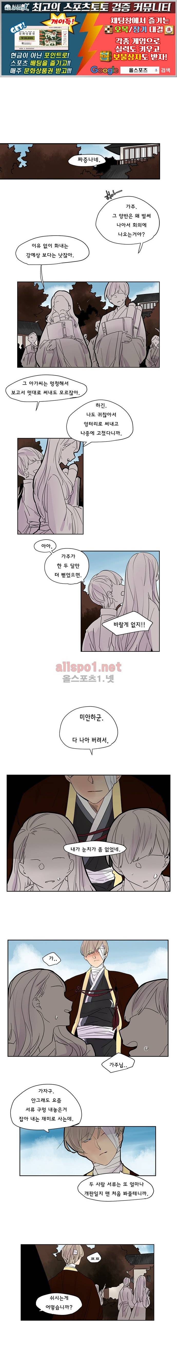 브릴리  108화 1