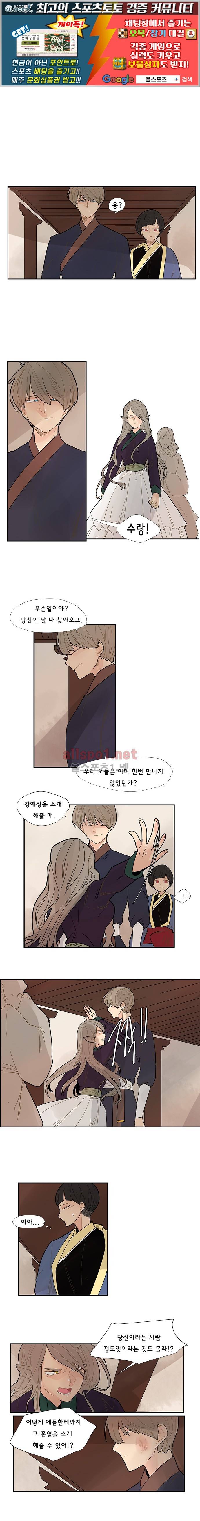 브릴리  2부 3화 (과거편) 1