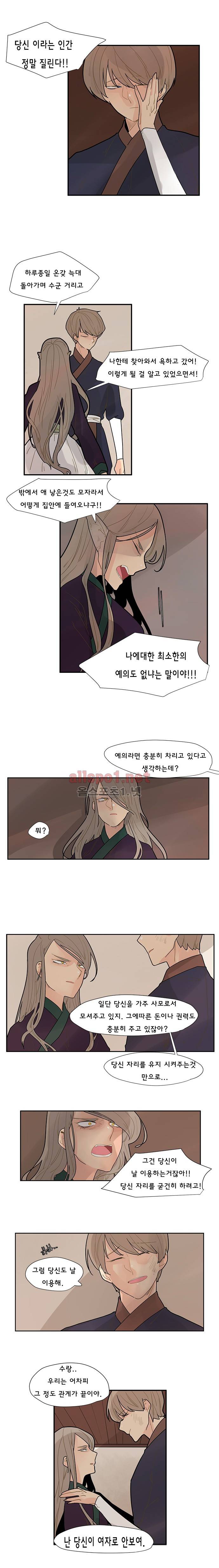 브릴리  2부 3화 (과거편) 2