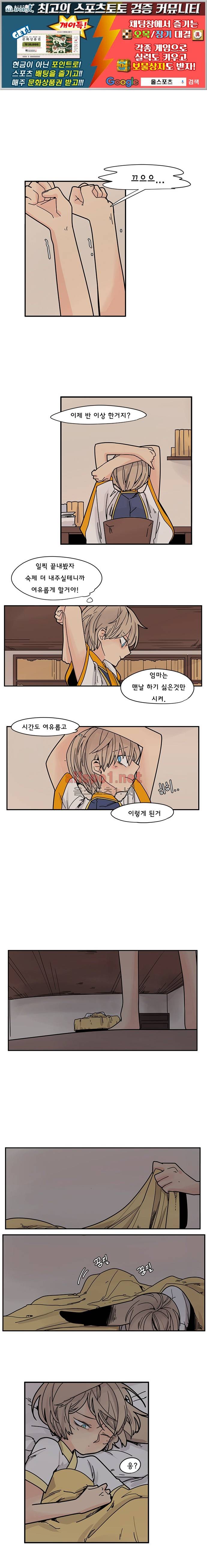 브릴리  2부 13화 (과거편) 1