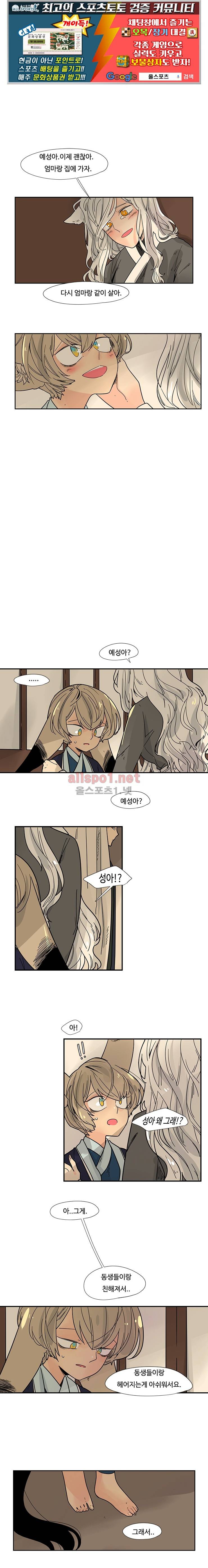 브릴리  2부 22화 (과거편 마침) 1