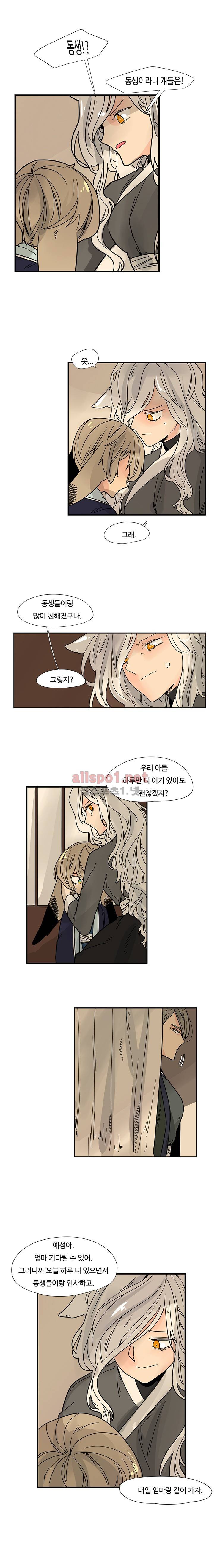 브릴리  2부 22화 (과거편 마침) 2