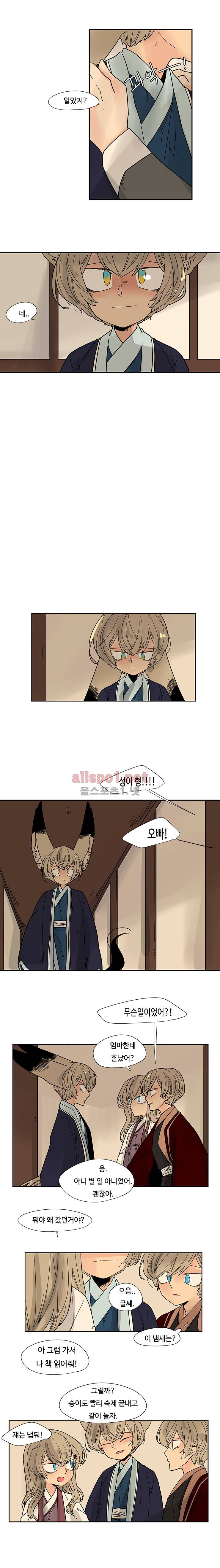 브릴리  2부 22화 (과거편 마침) 3