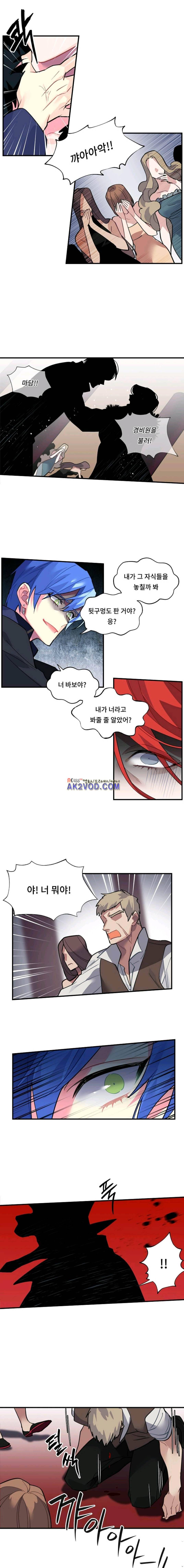 시카 울프 40화 1