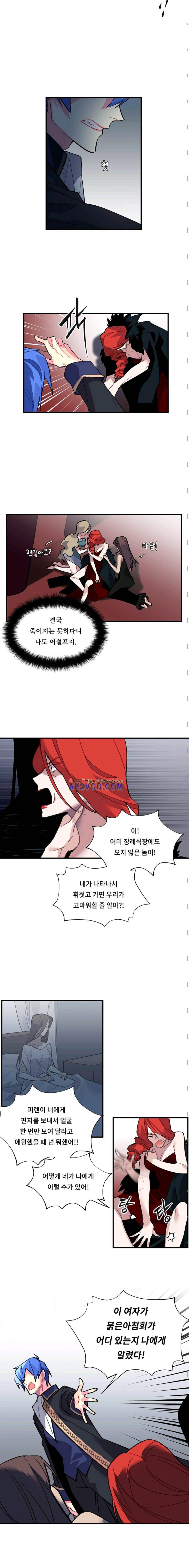 시카 울프 40화 2