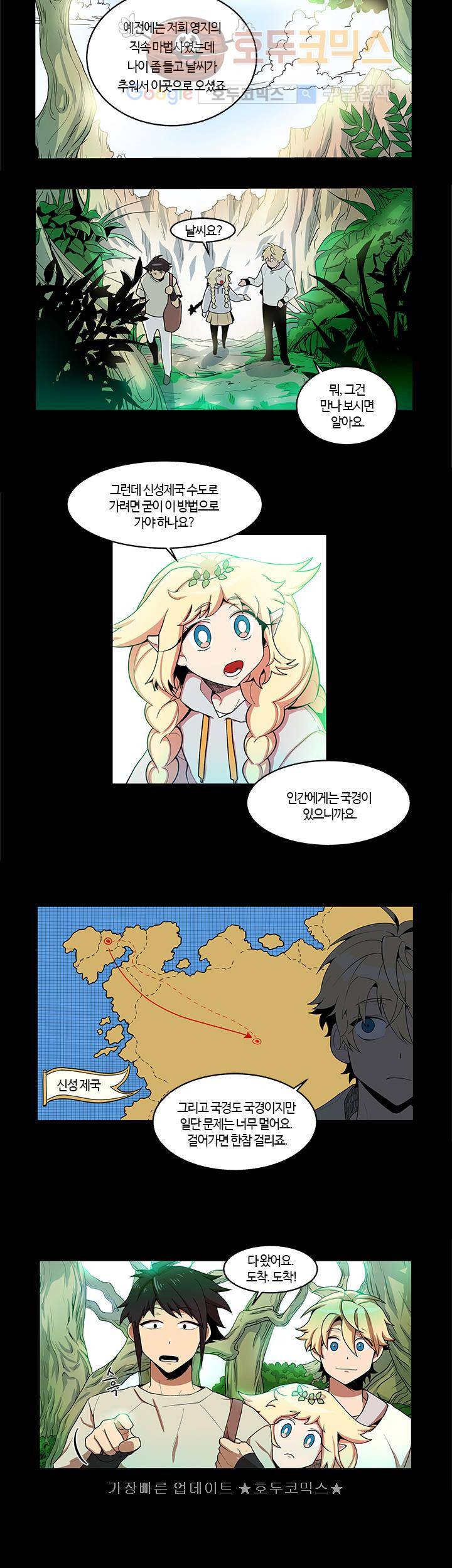 성기삽니다 4화 3