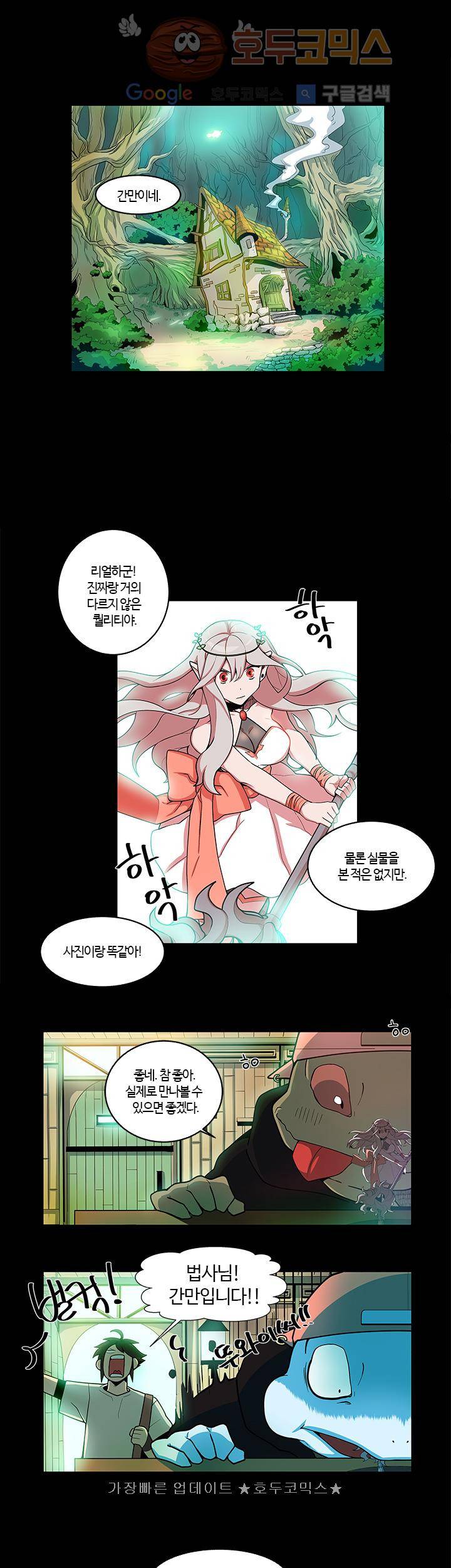 성기삽니다 4화 4