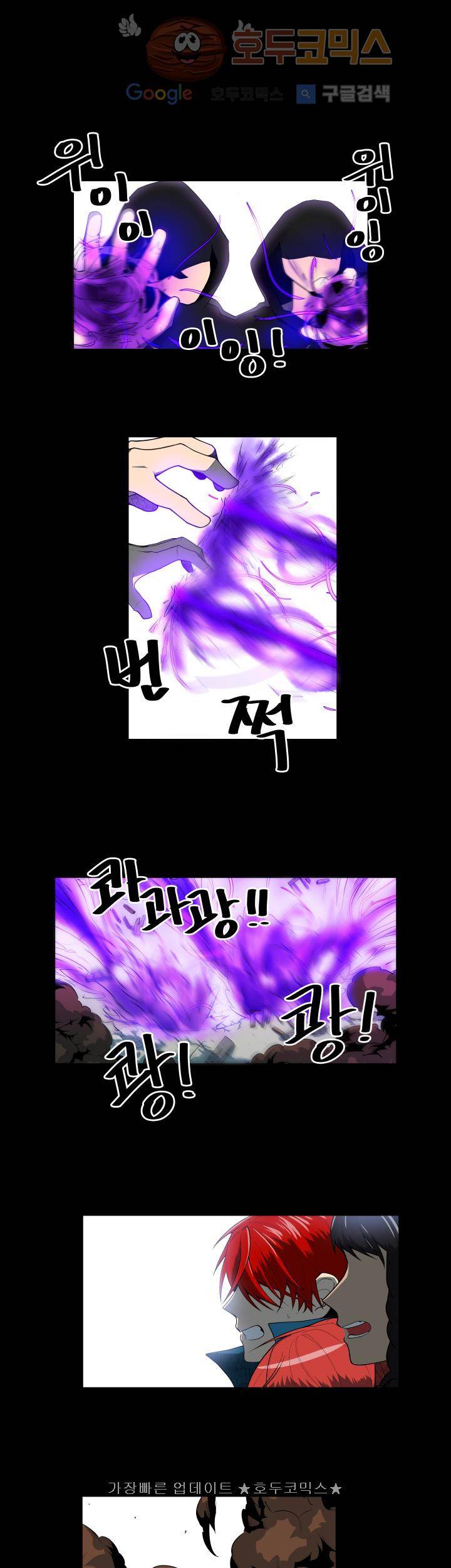 성기삽니다 13화 2