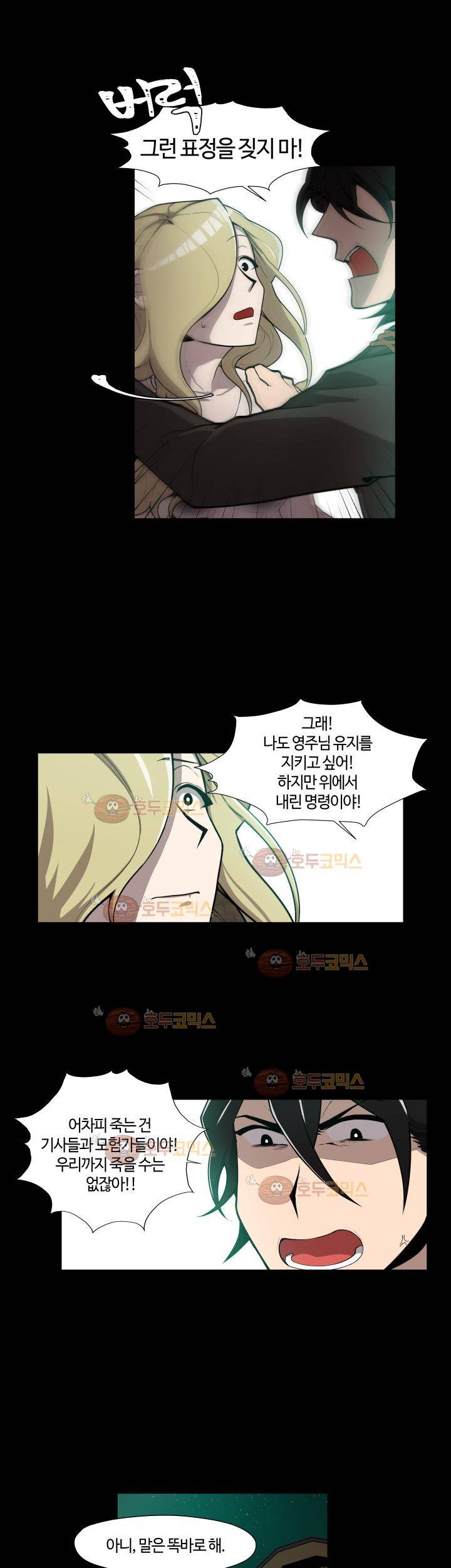 성기삽니다 23화 6