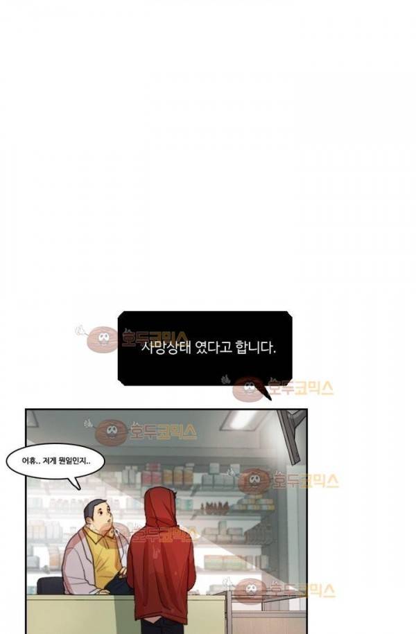 갈피 3화 4