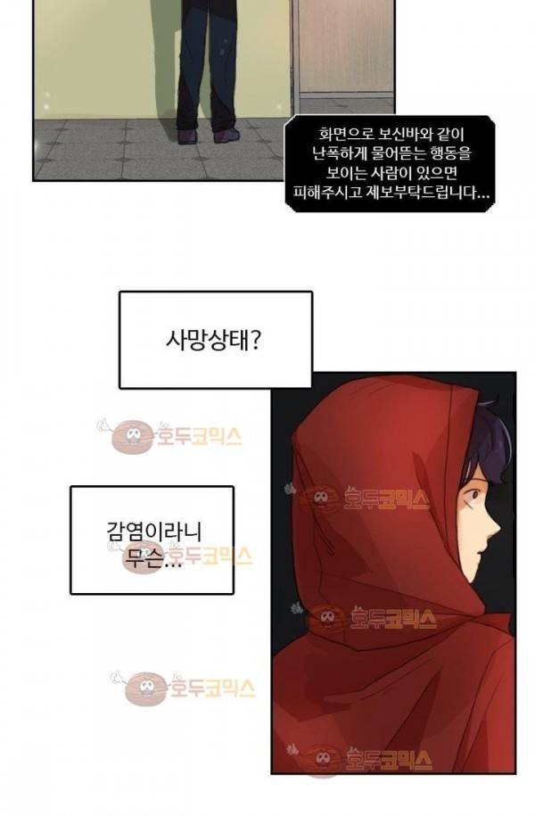 갈피 3화 5