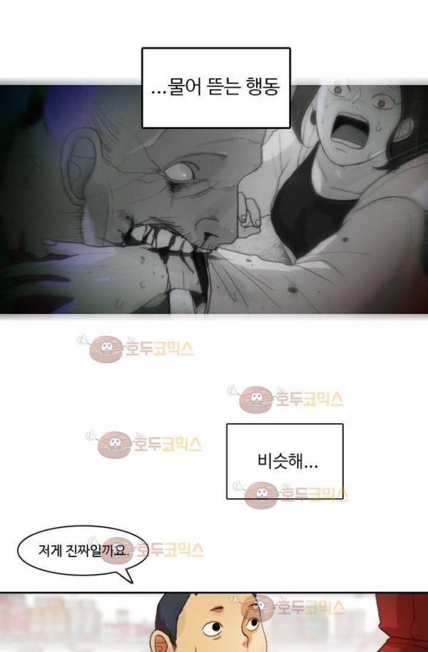 갈피 3화 6