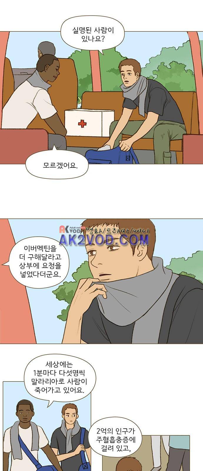 계룡선녀전 51화 2