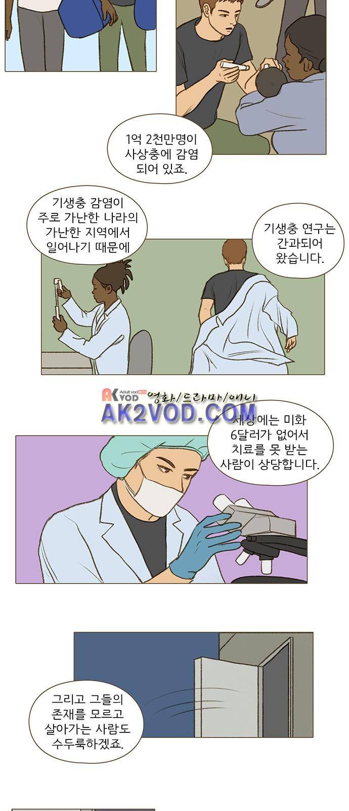 계룡선녀전 51화 3