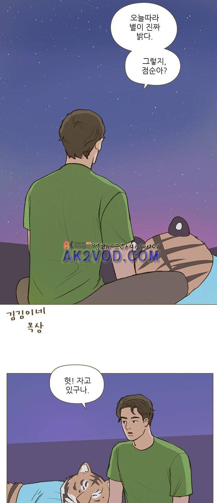 계룡선녀전 51화 6