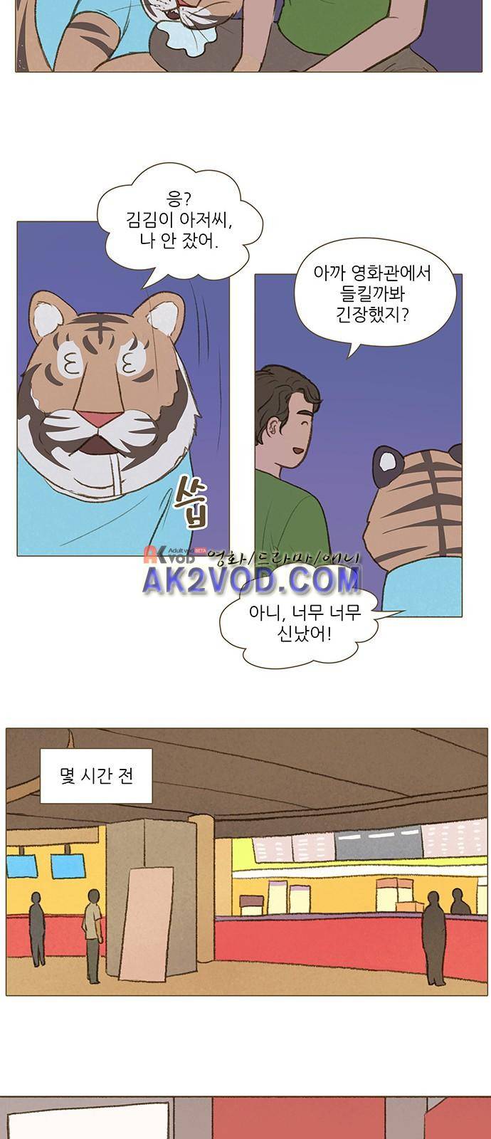 계룡선녀전 51화 7
