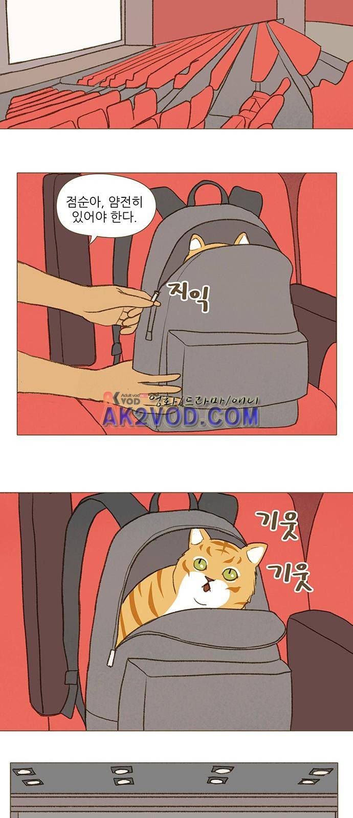 계룡선녀전 51화 8