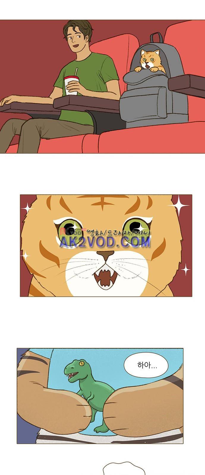 계룡선녀전 51화 10