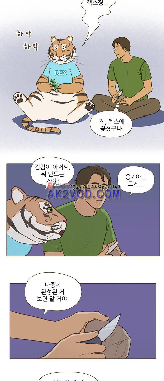 계룡선녀전 51화 11
