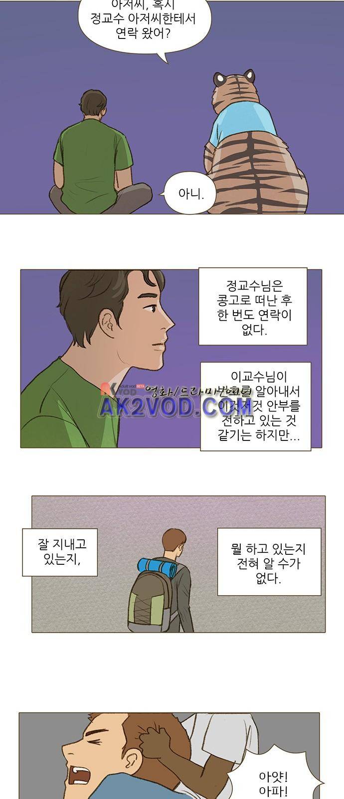 계룡선녀전 51화 12