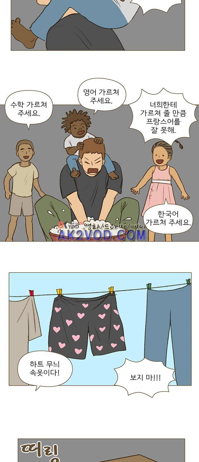 계룡선녀전 51화 13