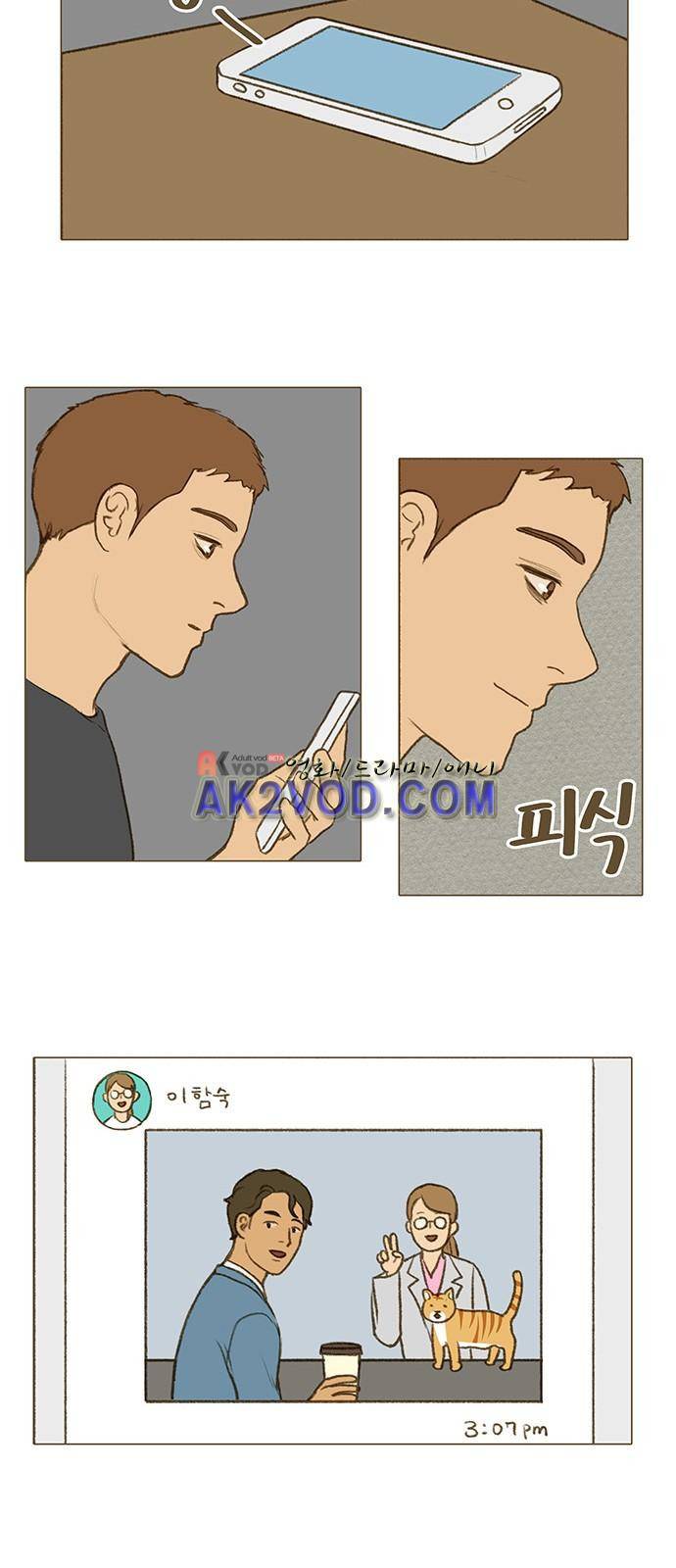 계룡선녀전 51화 14