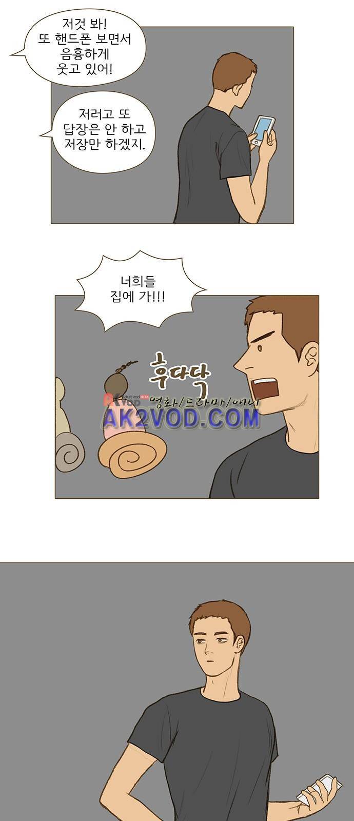 계룡선녀전 51화 15