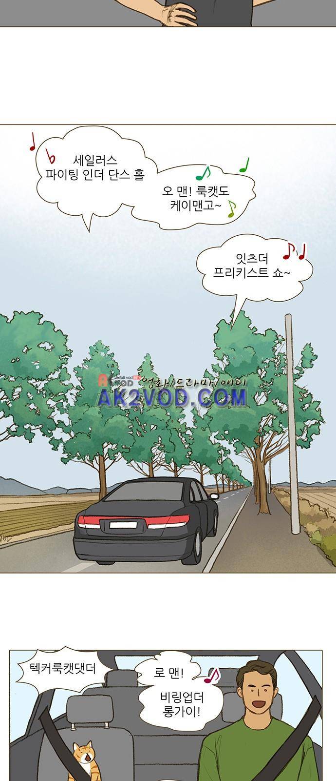계룡선녀전 51화 16