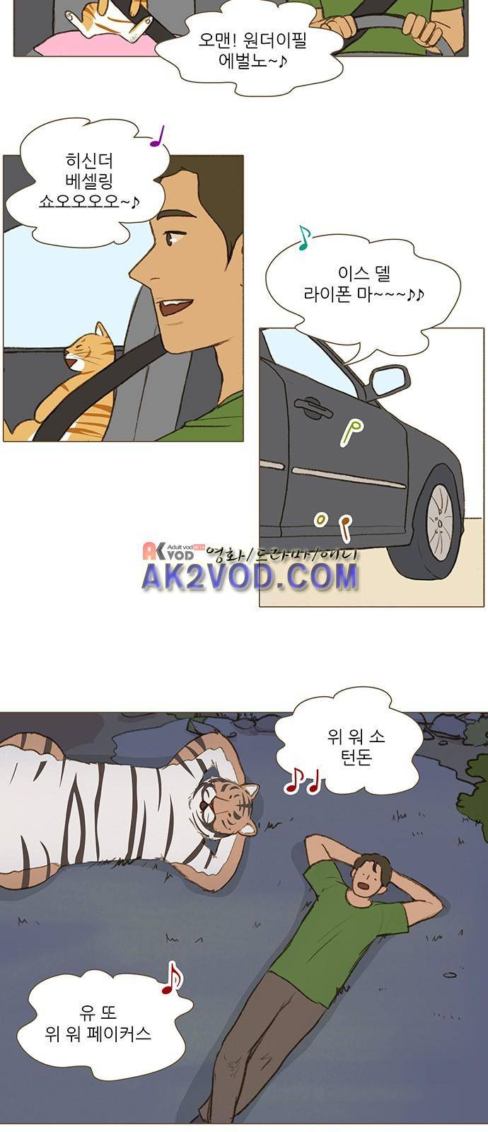 계룡선녀전 51화 17