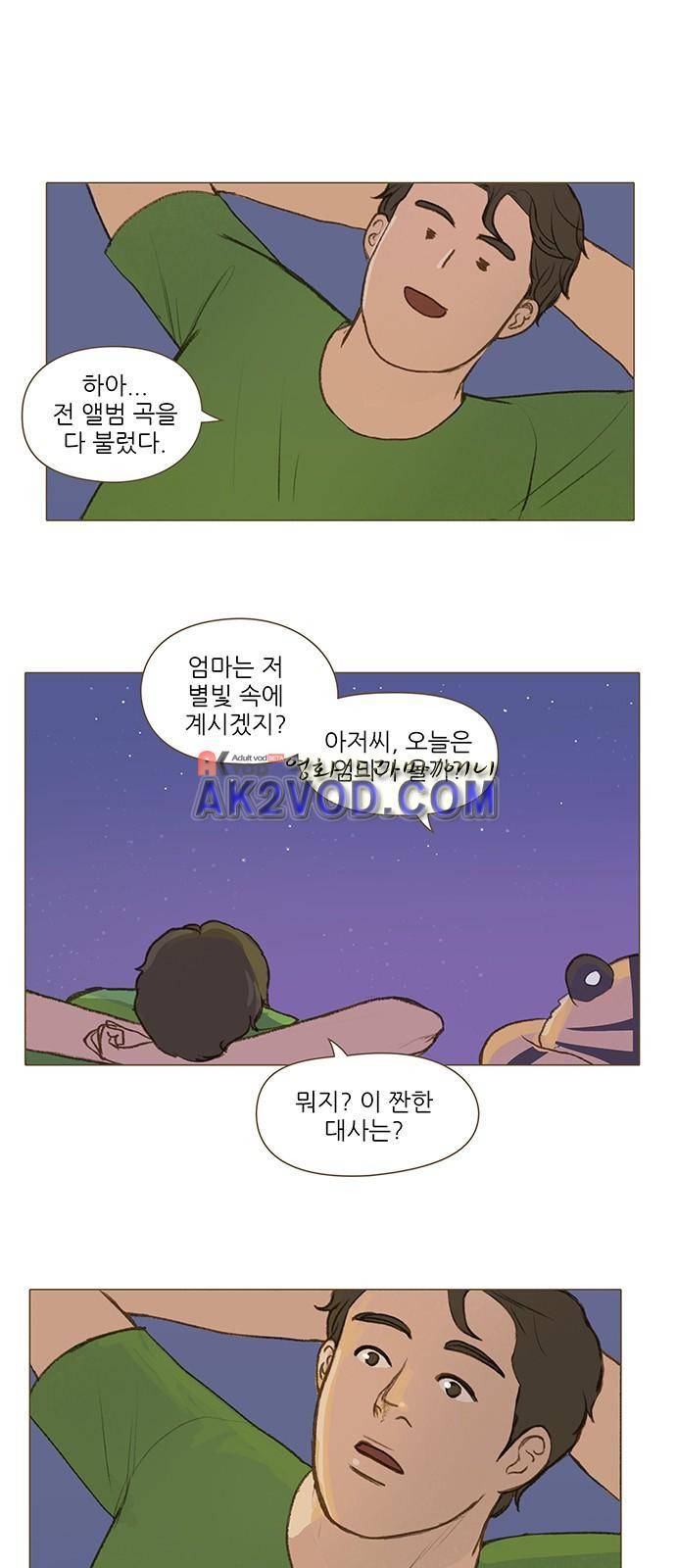 계룡선녀전 51화 18