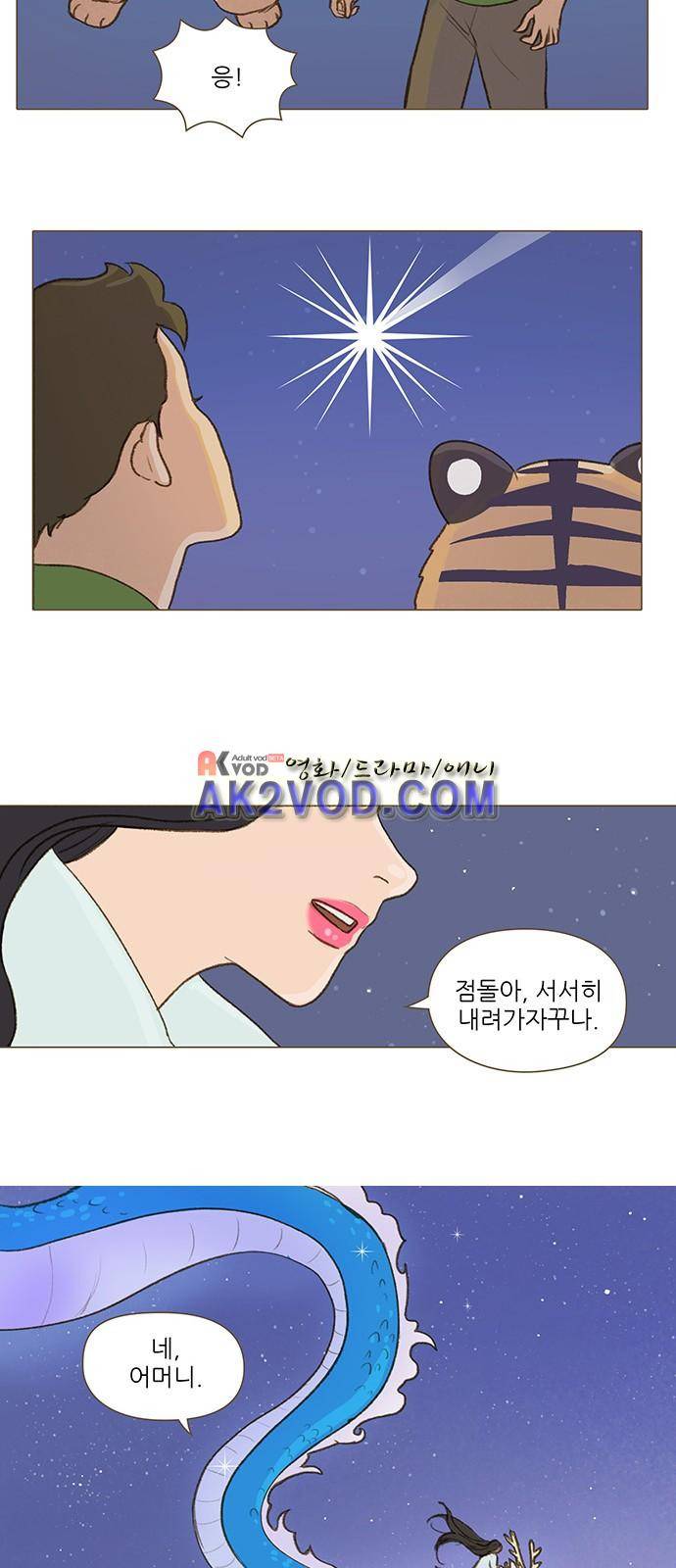 계룡선녀전 51화 20